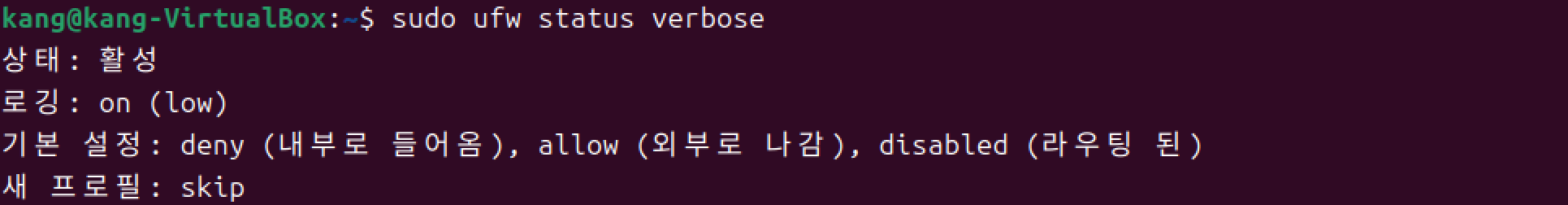 현재 사용중인 방화벽 정책 확인
